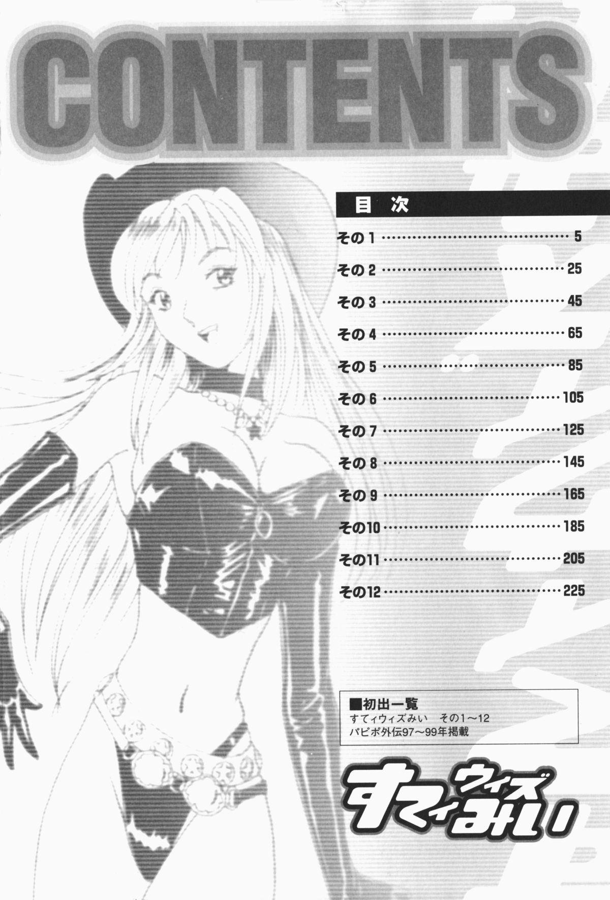 Stay with Me - Page 5