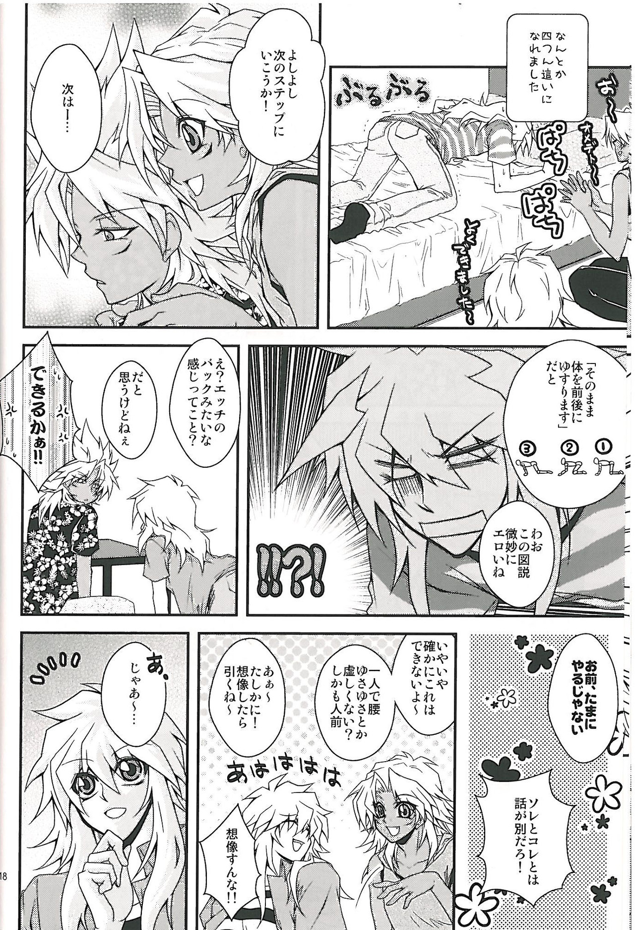 Shinjuuji Tsukasa [High Mode] intensive care lv 3 - Page 15