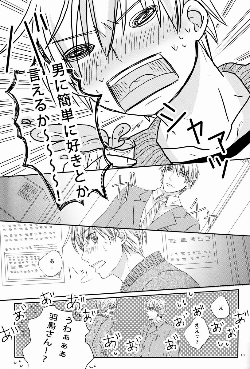 - Love Etude - Page 12