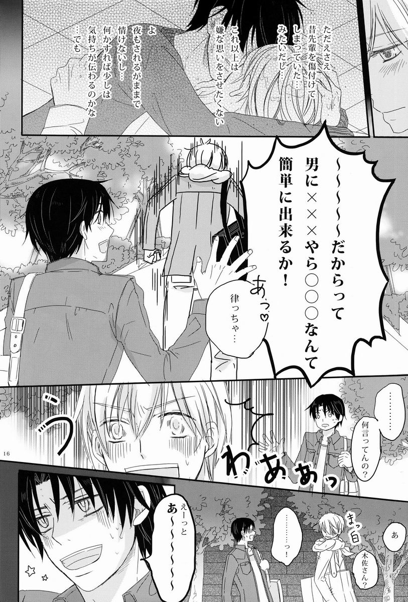 - Love Etude - Page 15