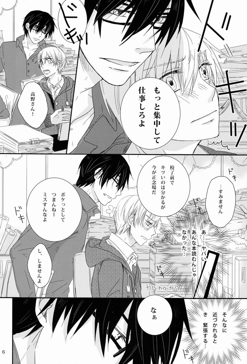 Preview page 5