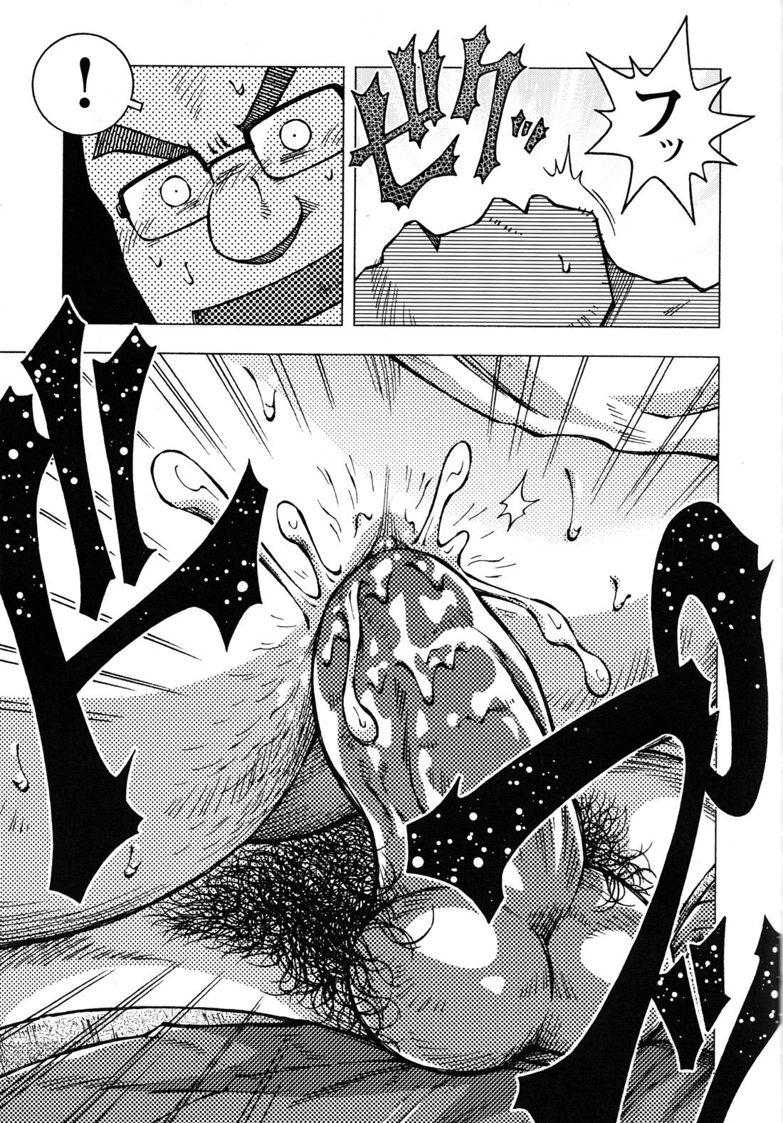 Abunai Kankei extra - Page 15