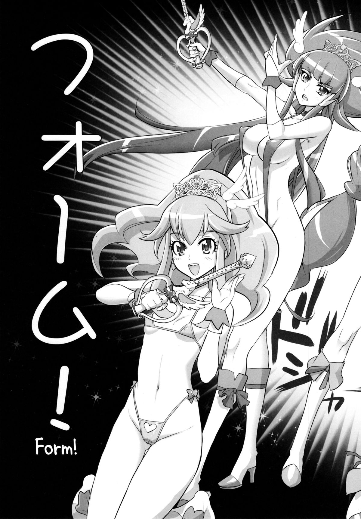 INAZUMA MARCHEN WORLD - Page 14