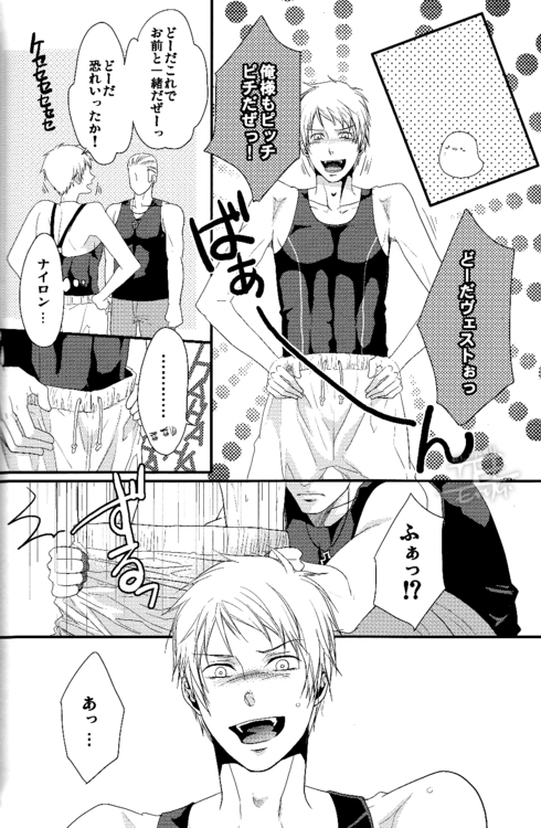 Toge wo taoru - Page 33