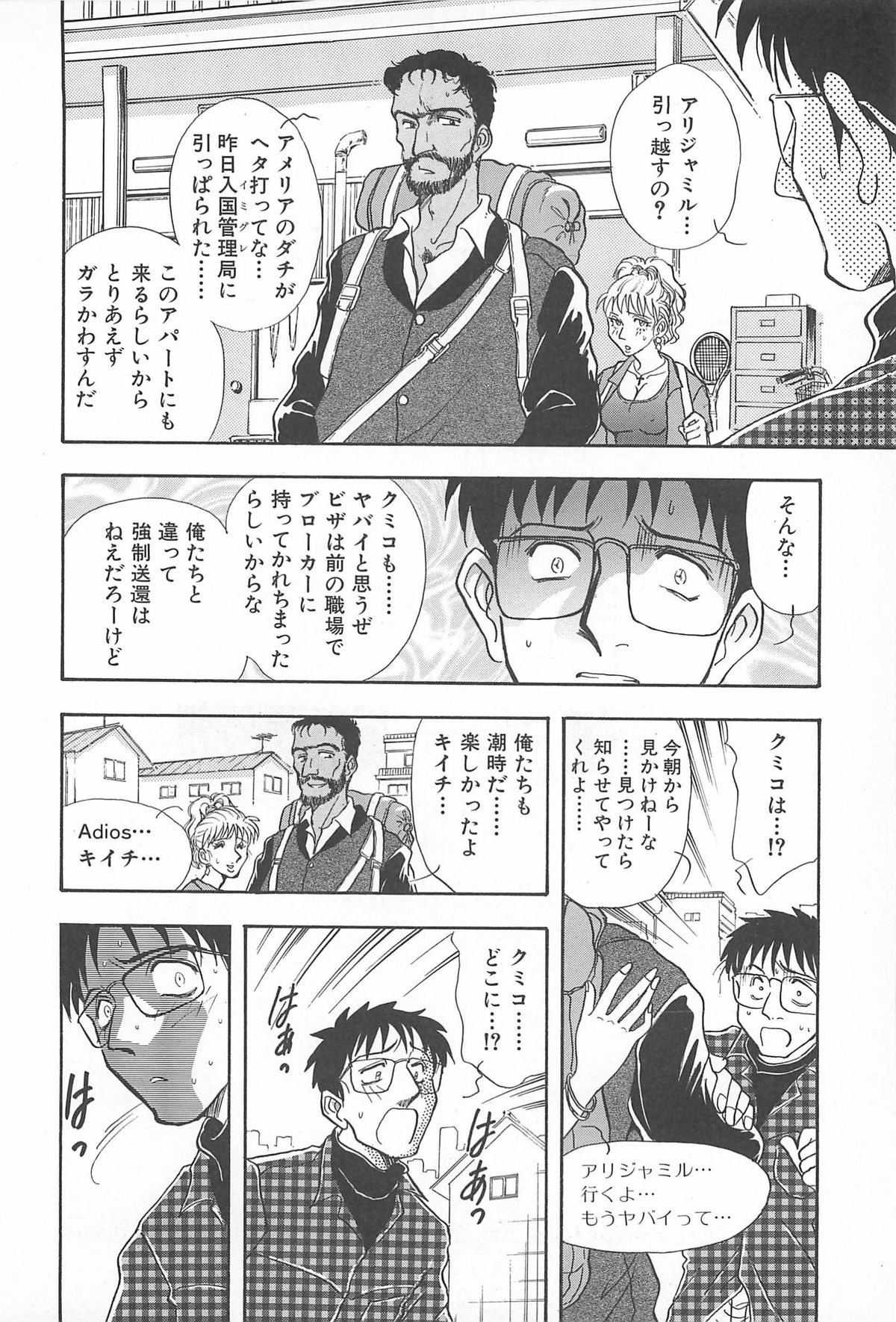 ORGAN-BOX - Page 34