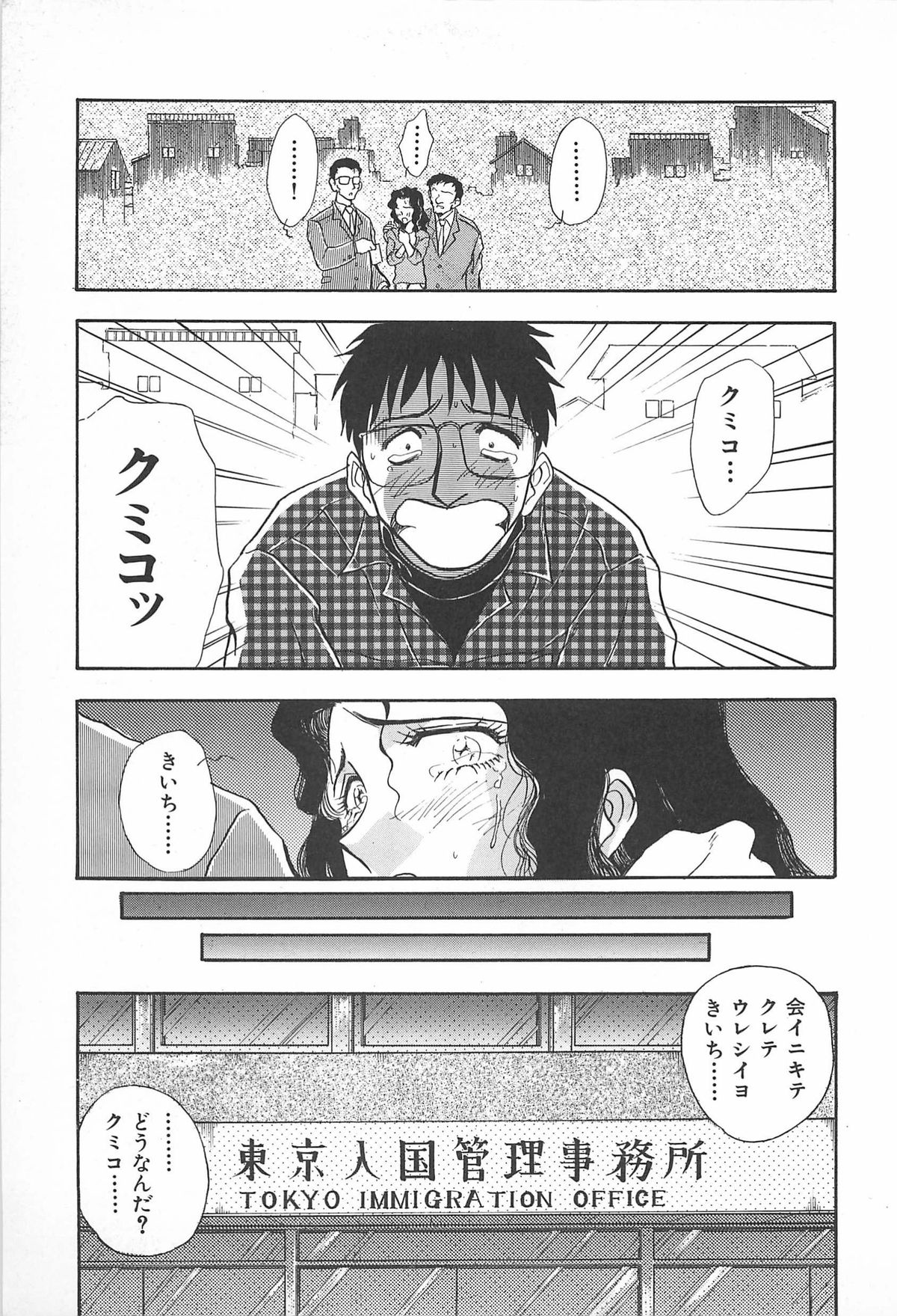 ORGAN-BOX - Page 35