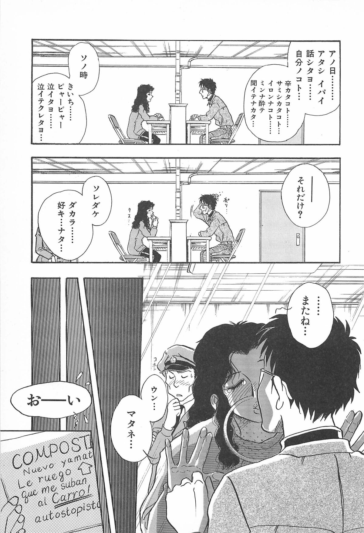 ORGAN-BOX - Page 37