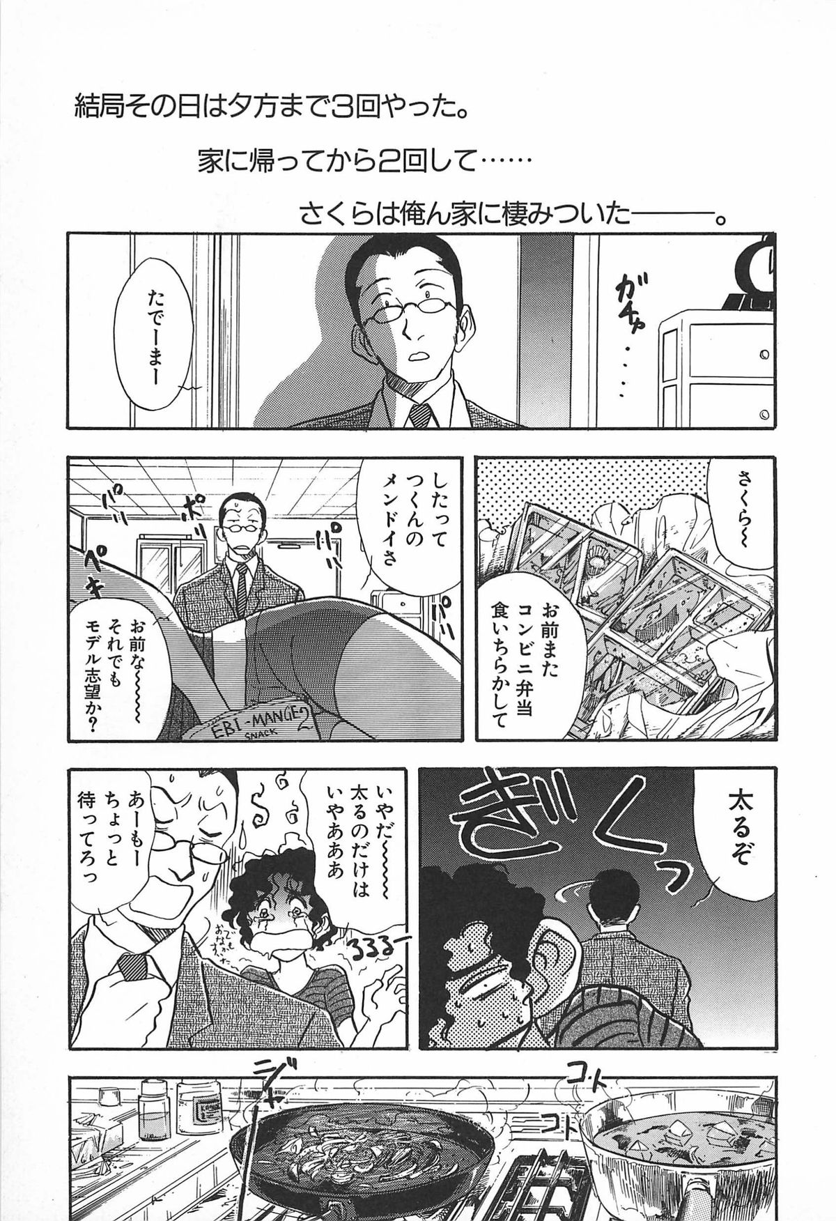ORGAN-BOX - Page 49