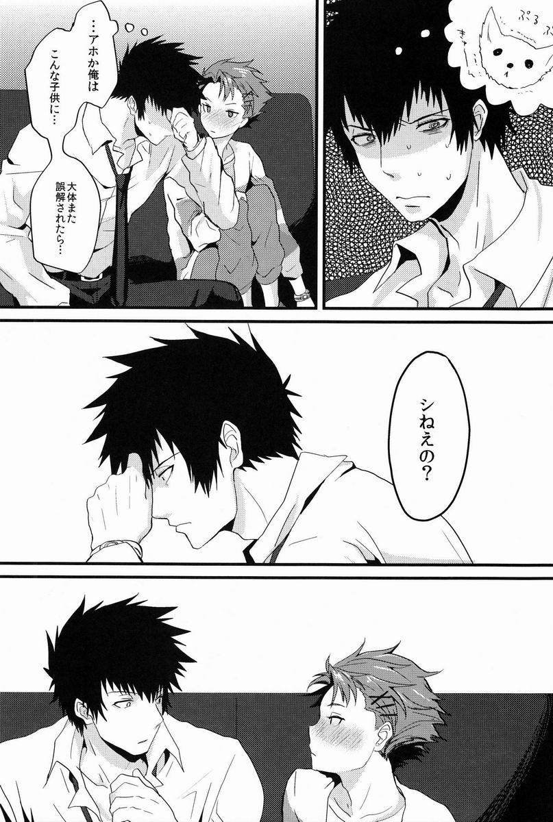 Yumemiru Kusuri - Page 15