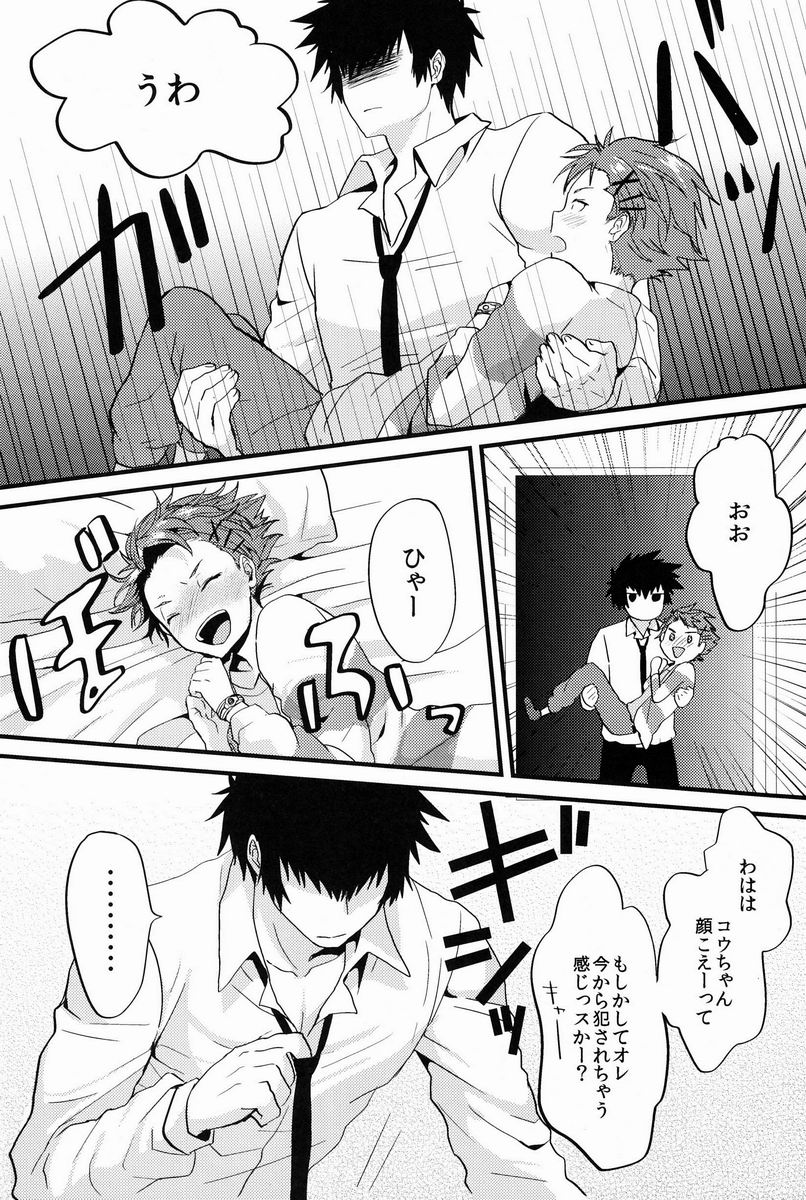 Yumemiru Kusuri - Page 17