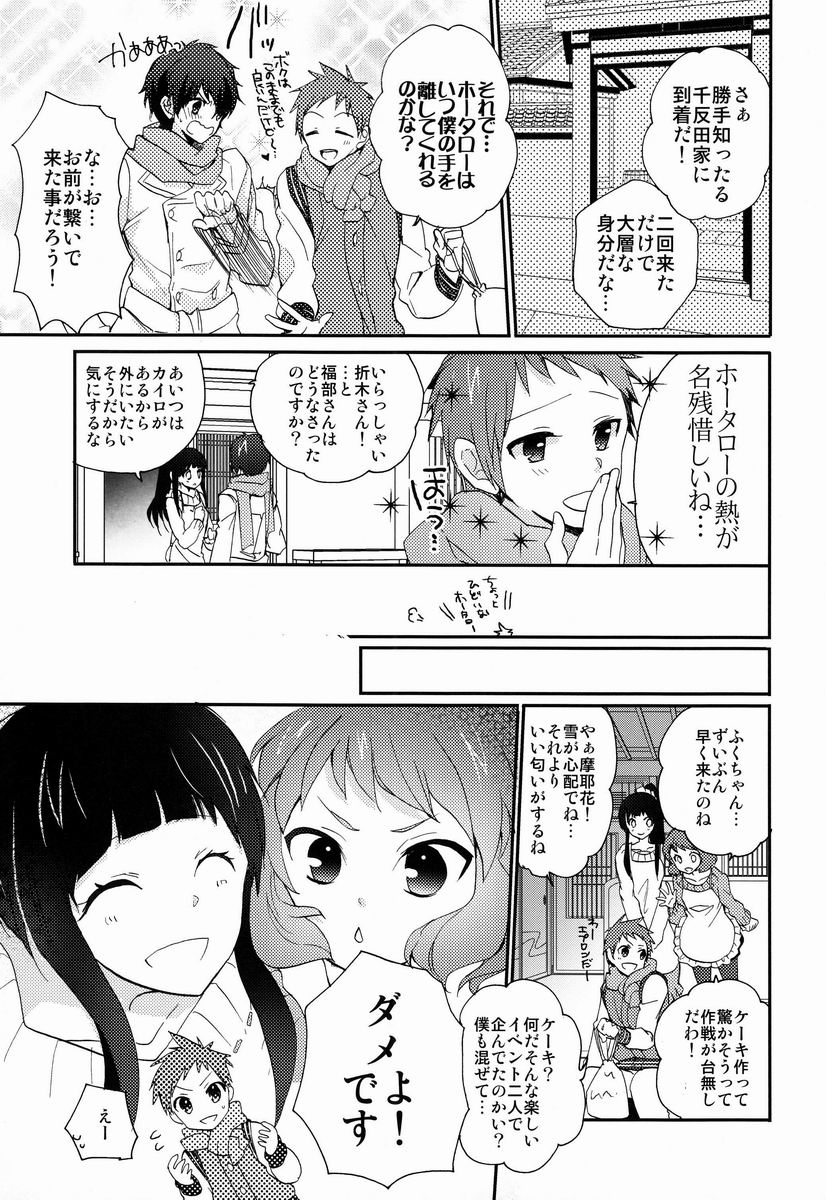 Preview page 6