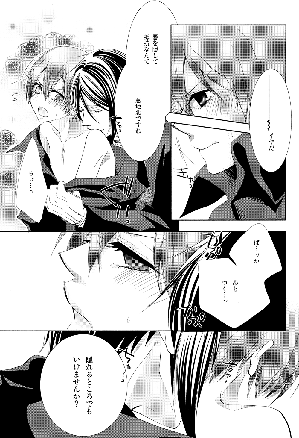 Snow White - Page 13