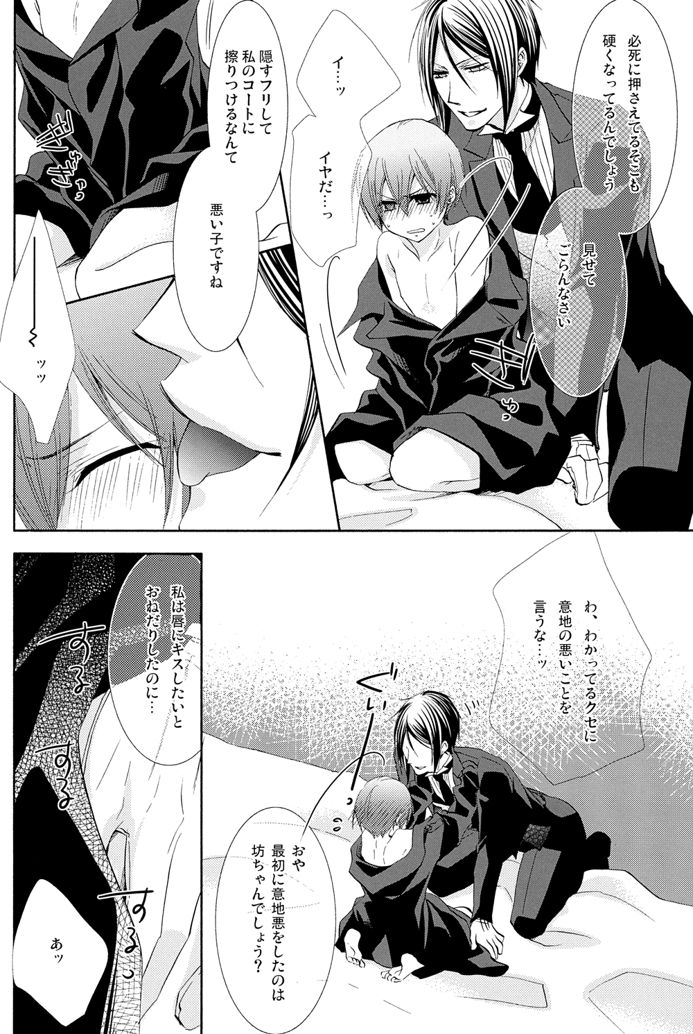 Snow White - Page 16