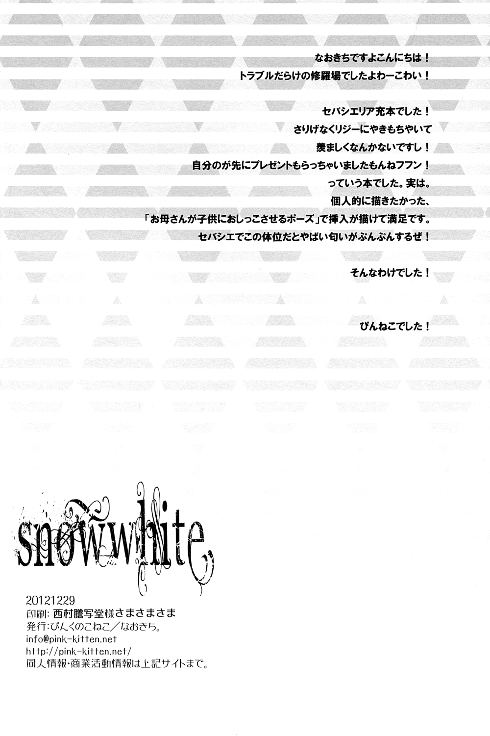 Snow White - Page 32