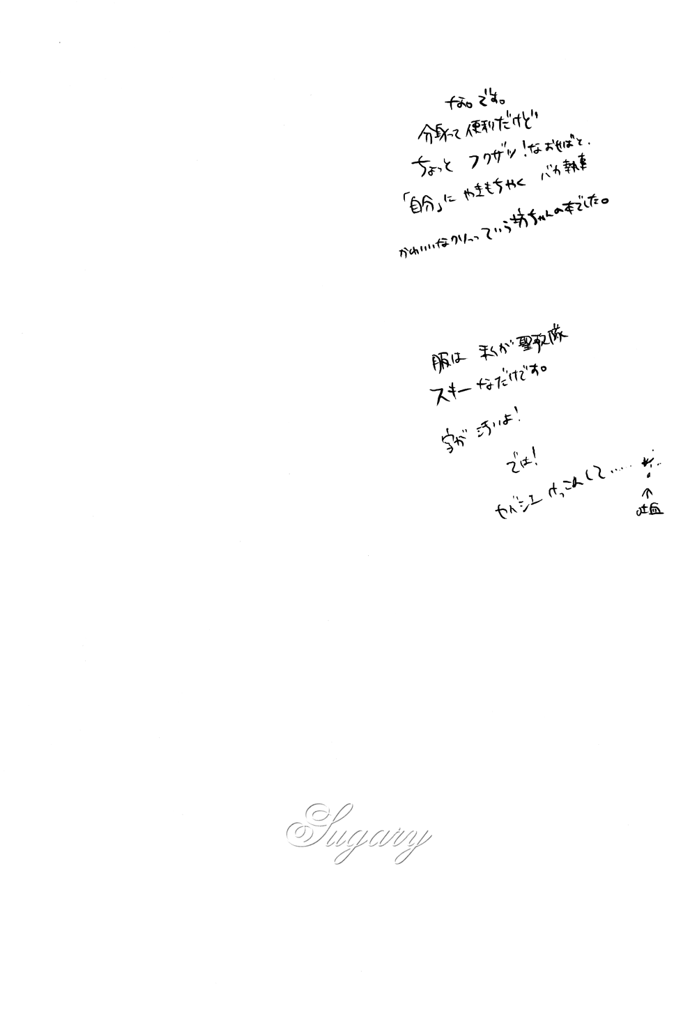 Sugary - Page 36