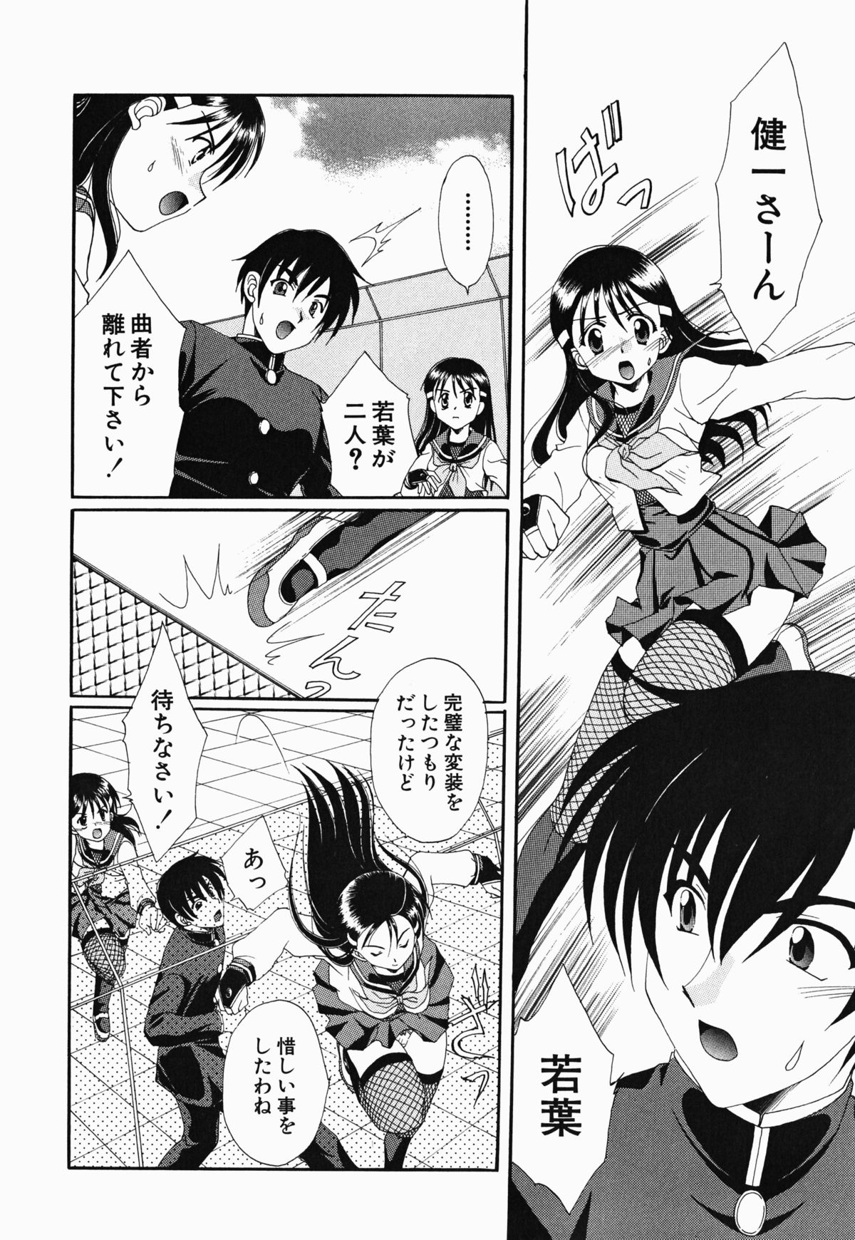 Osawagase Kunoichi Wakaba-chan - Page 13