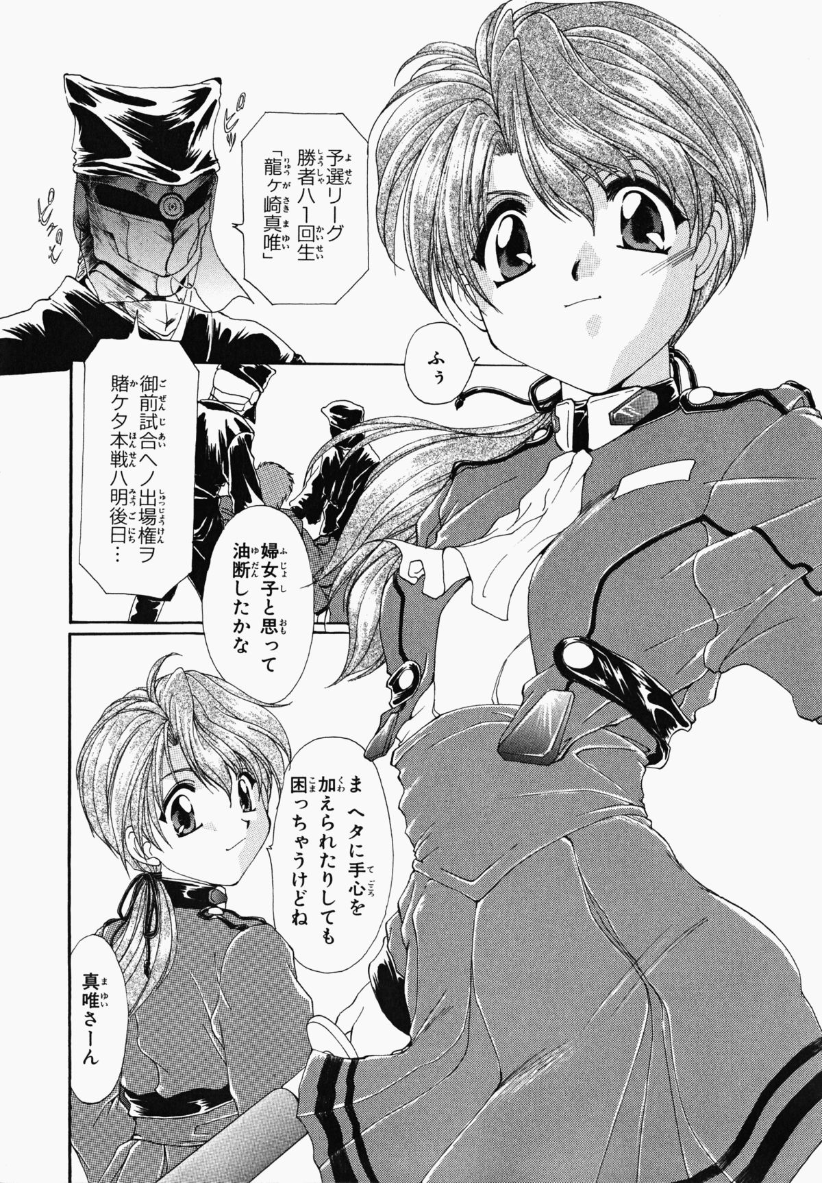Osawagase Kunoichi Wakaba-chan - Page 138