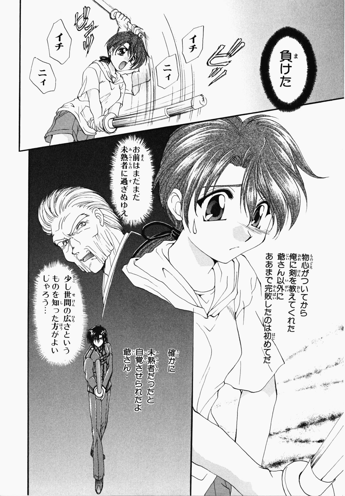 Osawagase Kunoichi Wakaba-chan - Page 154