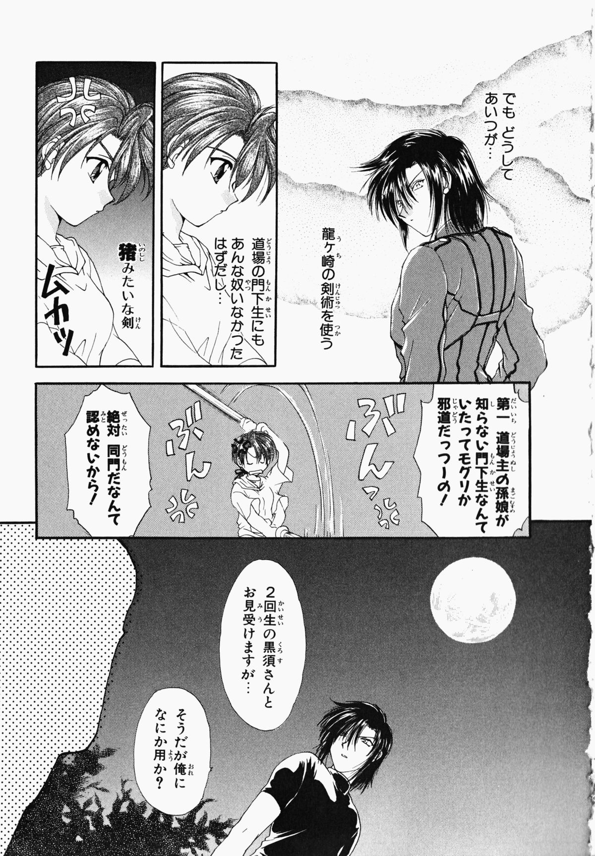 Osawagase Kunoichi Wakaba-chan - Page 155