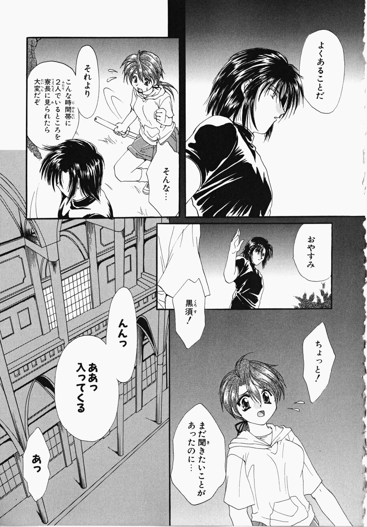 Osawagase Kunoichi Wakaba-chan - Page 159