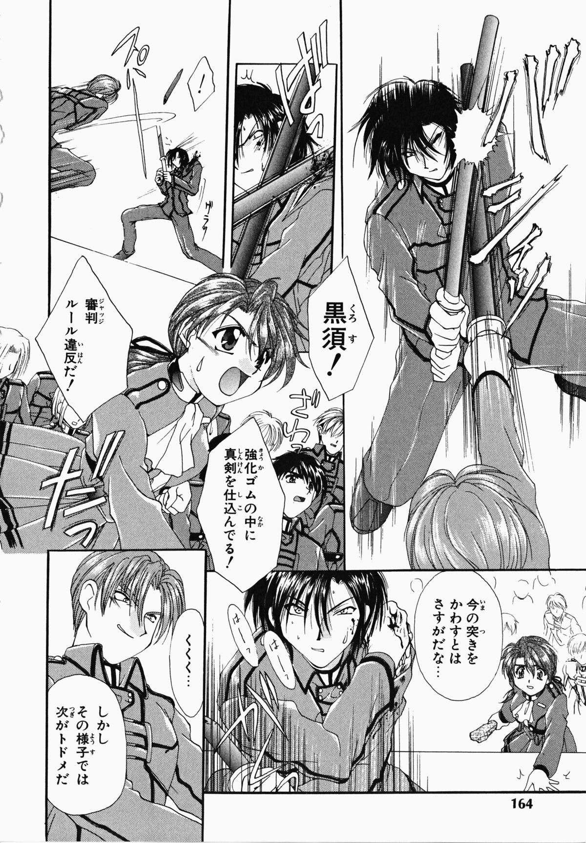 Osawagase Kunoichi Wakaba-chan - Page 164
