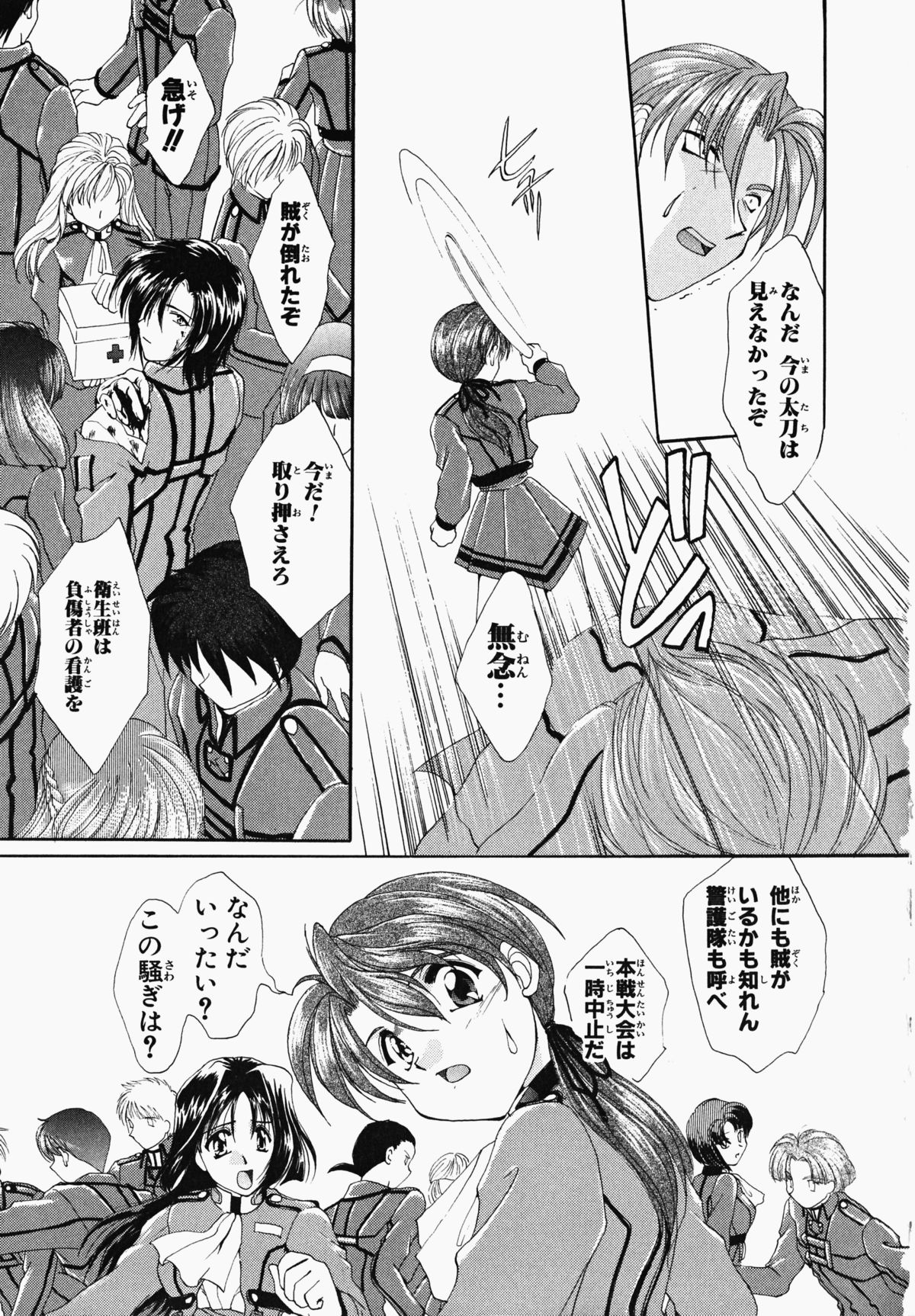 Osawagase Kunoichi Wakaba-chan - Page 169
