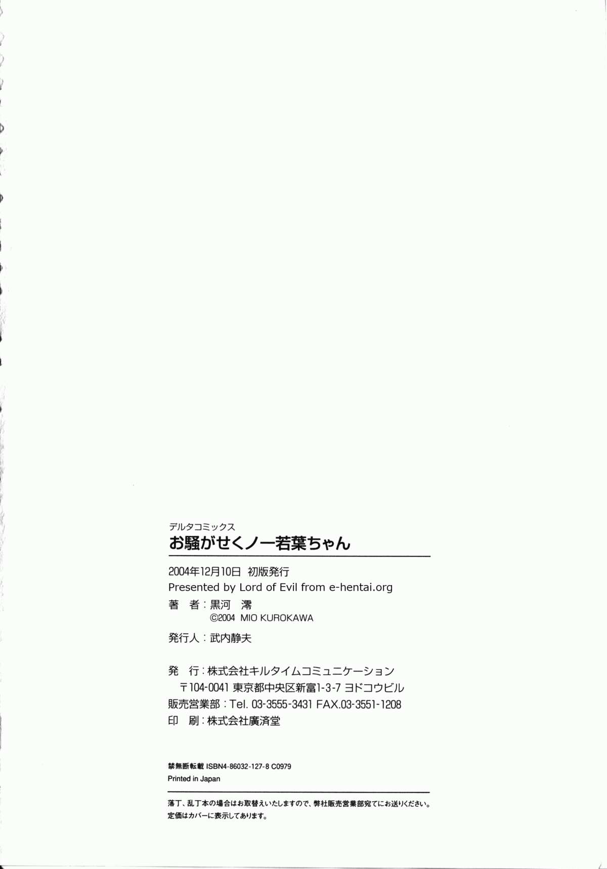 Osawagase Kunoichi Wakaba-chan - Page 177