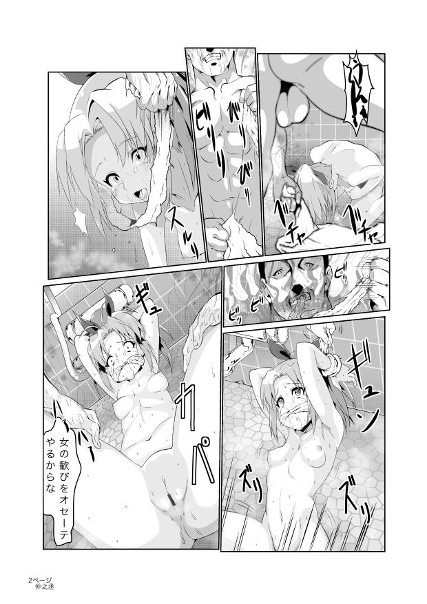 Kaze no Rondo - Page 13