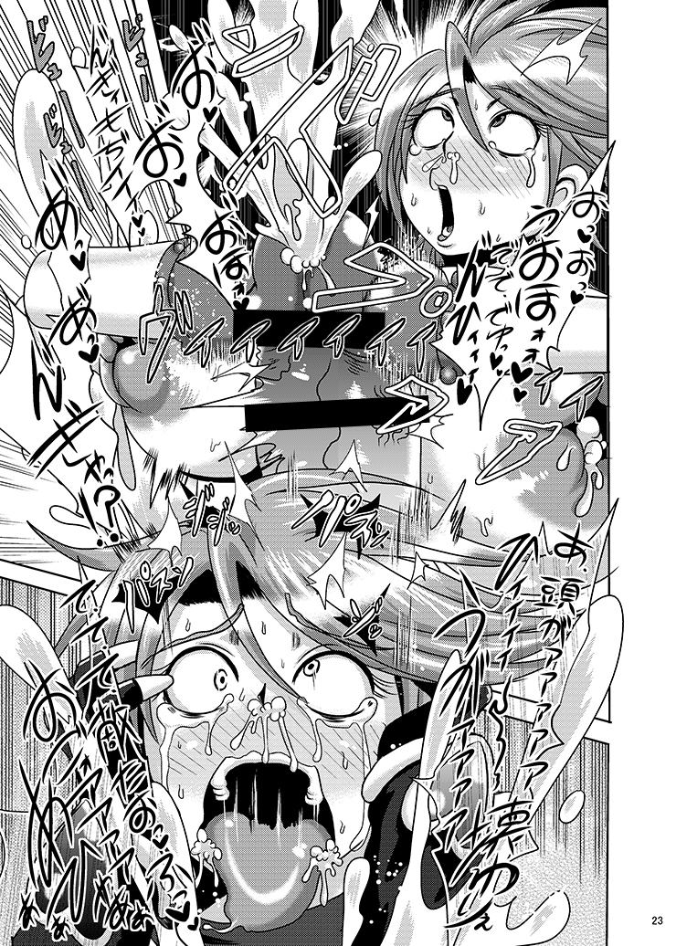 Precure Haijo Irai 02 - Page 21