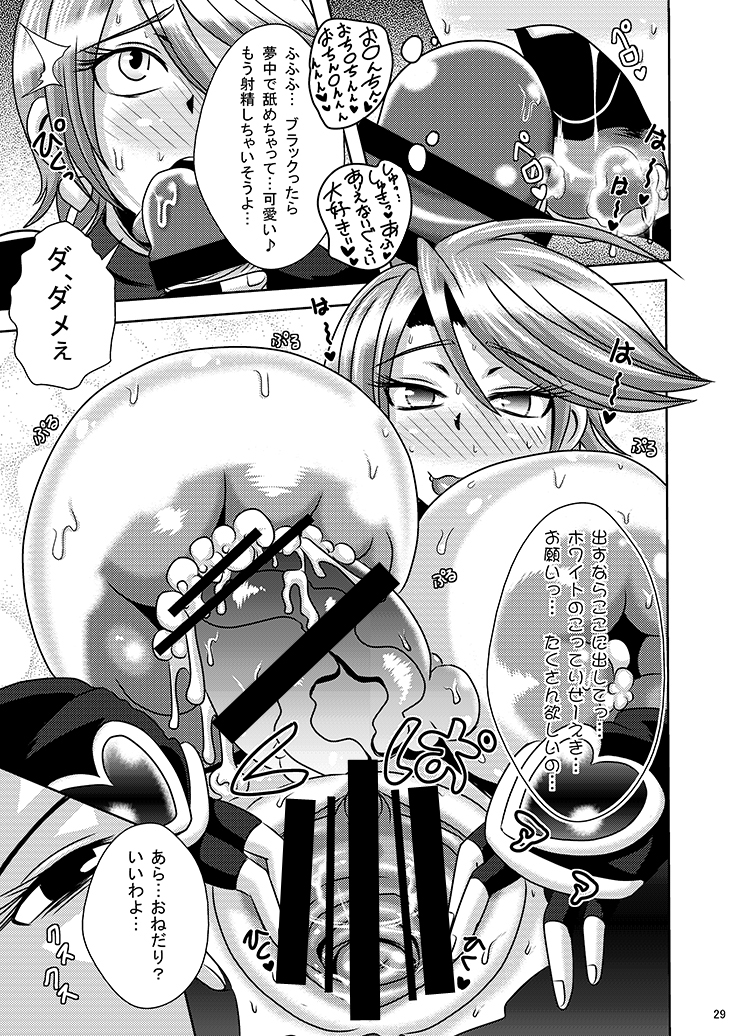 Precure Haijo Irai 02 - Page 27