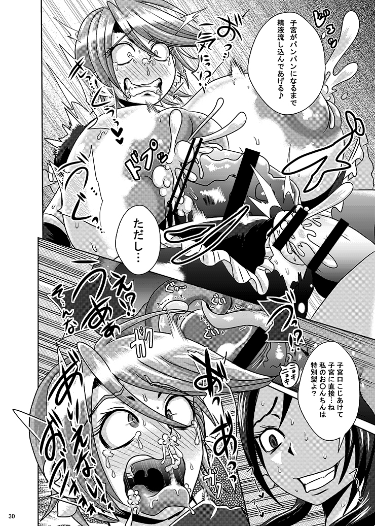 Precure Haijo Irai 02 - Page 28