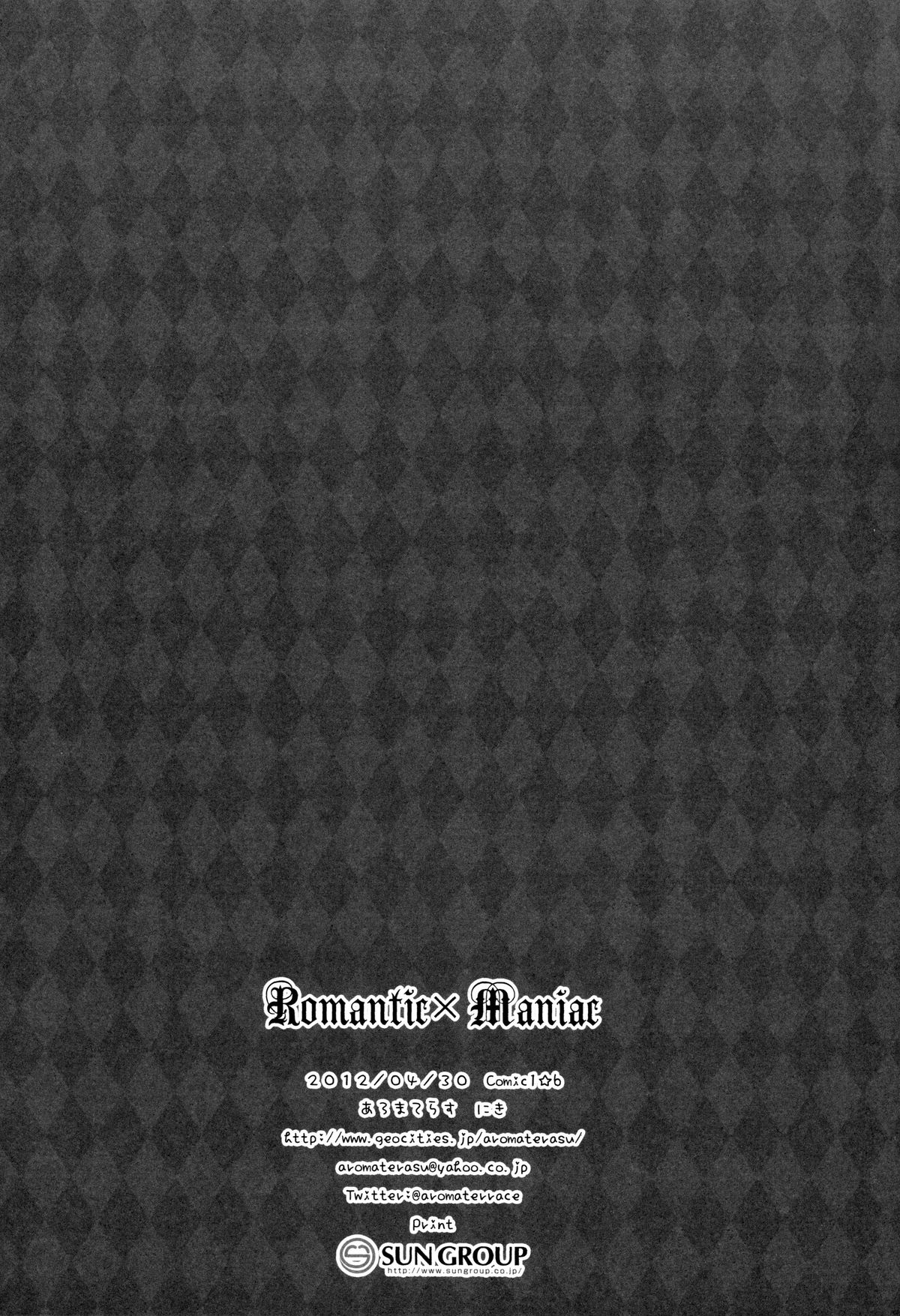 Romantic X Maniac - Page 14