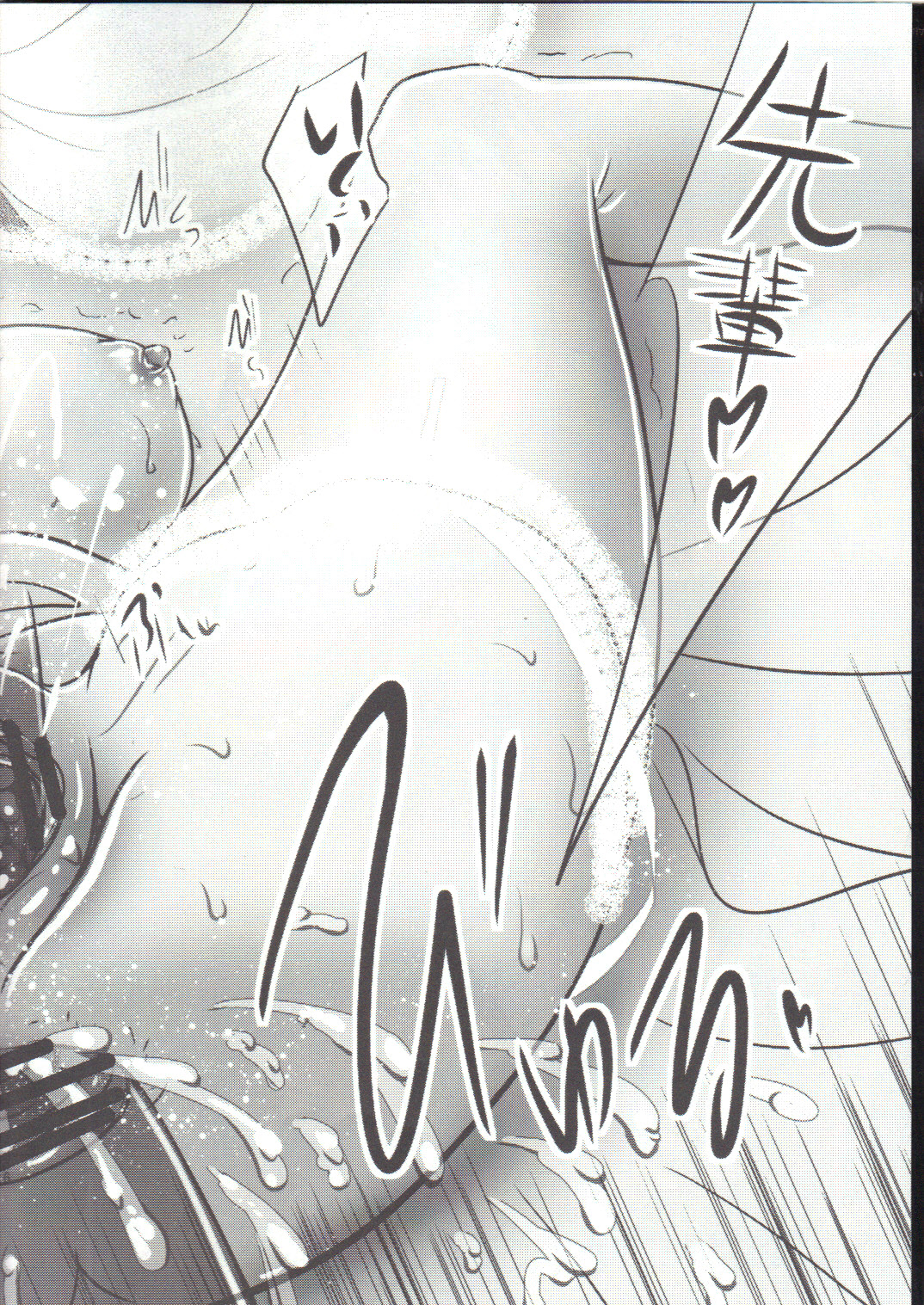 Naoto wa Ore no Yome - Page 15