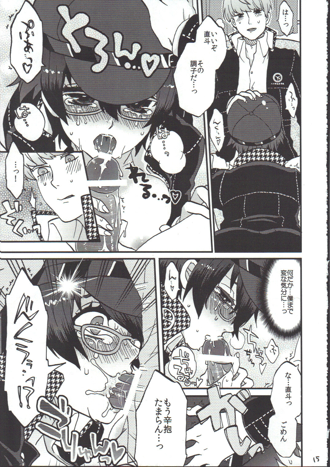 Bishōjo de Tantei de M - Page 14