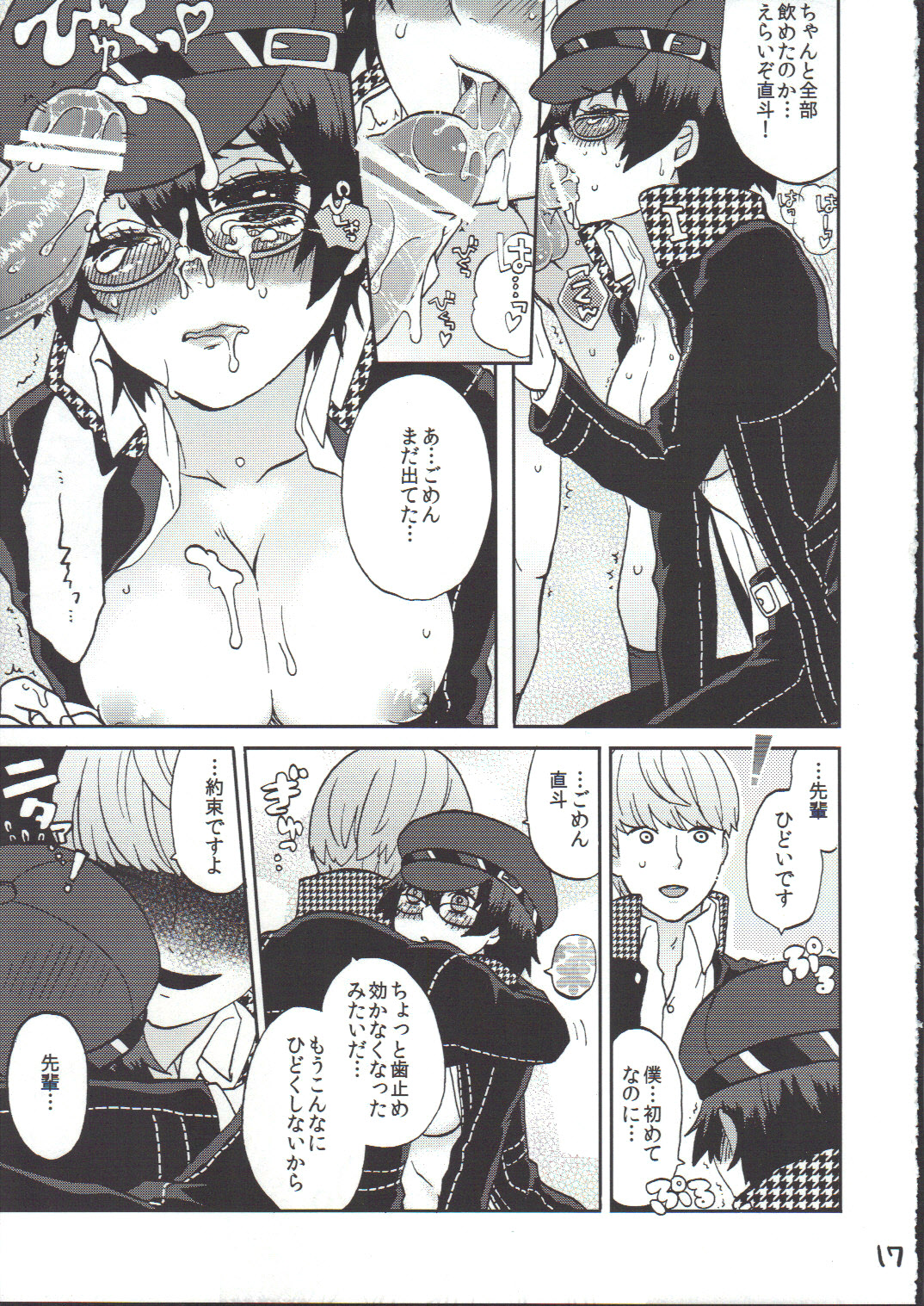 Bishōjo de Tantei de M - Page 16