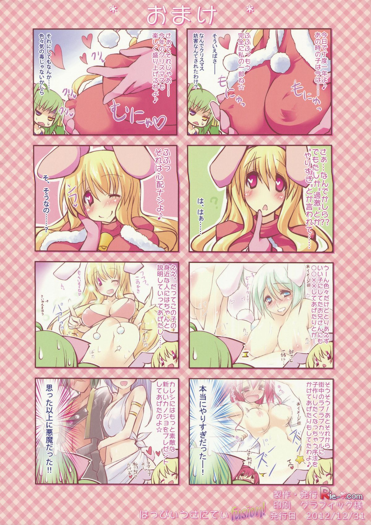 Happy Usanitei fusion! - Page 12