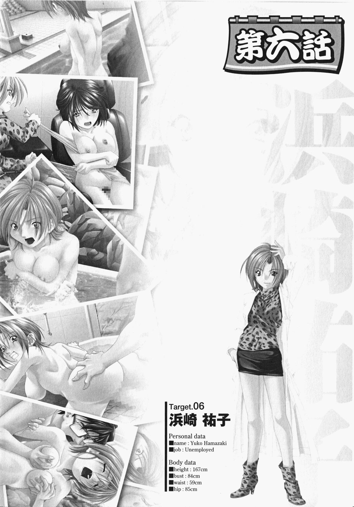 Oira wa Bandai Vol. 2 - Page 11