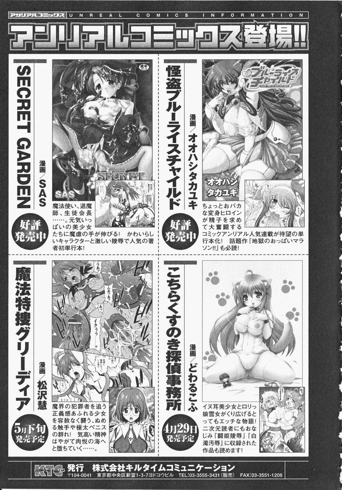 Oira wa Bandai Vol. 2 - Page 150