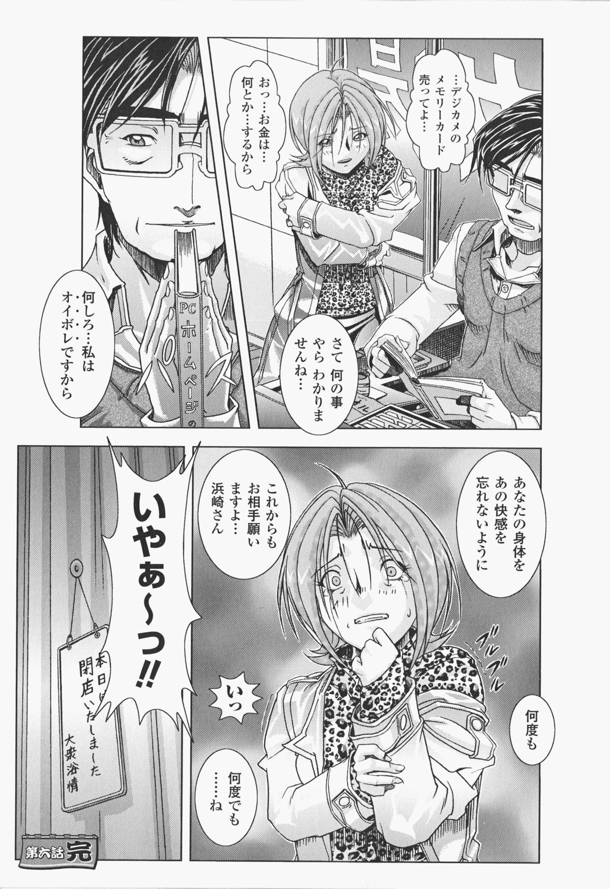 Oira wa Bandai Vol. 2 - Page 36