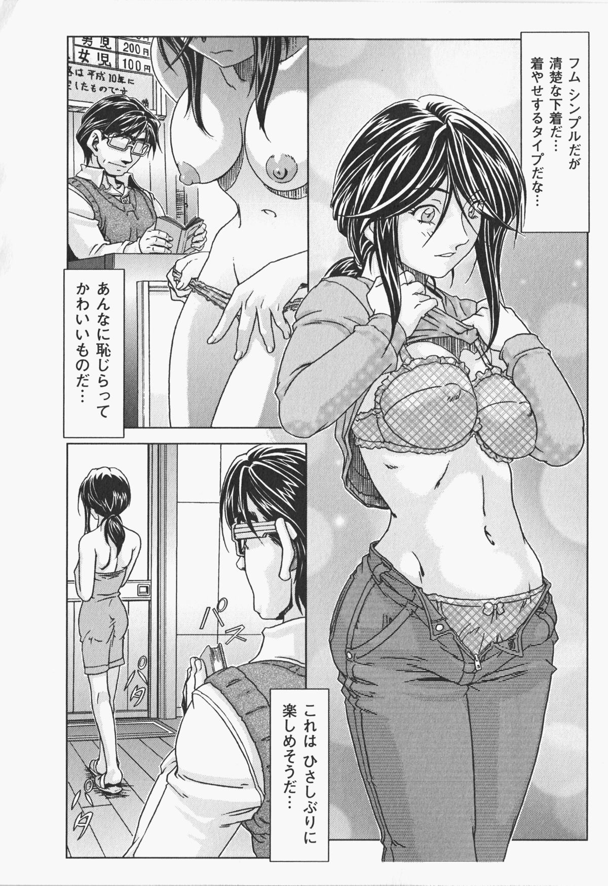 Oira wa Bandai Vol. 2 - Page 41