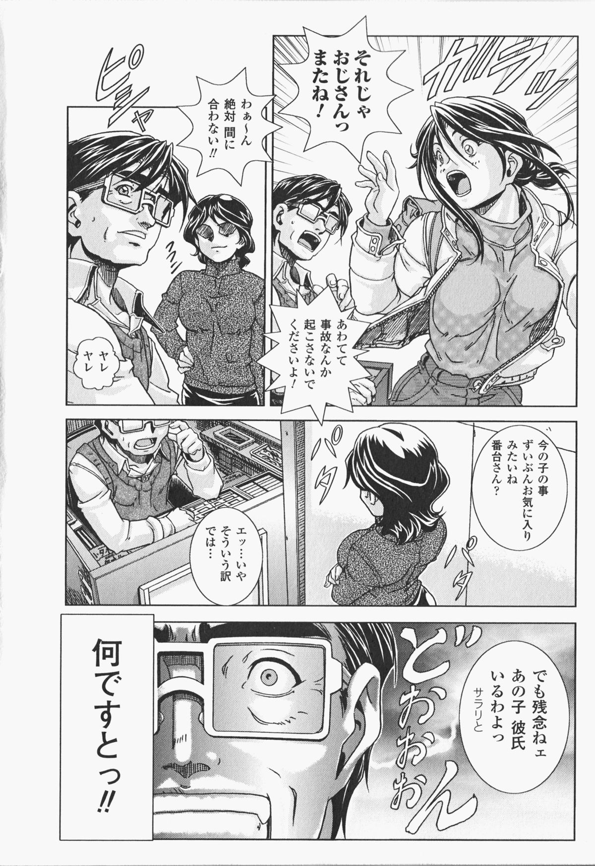 Oira wa Bandai Vol. 2 - Page 49