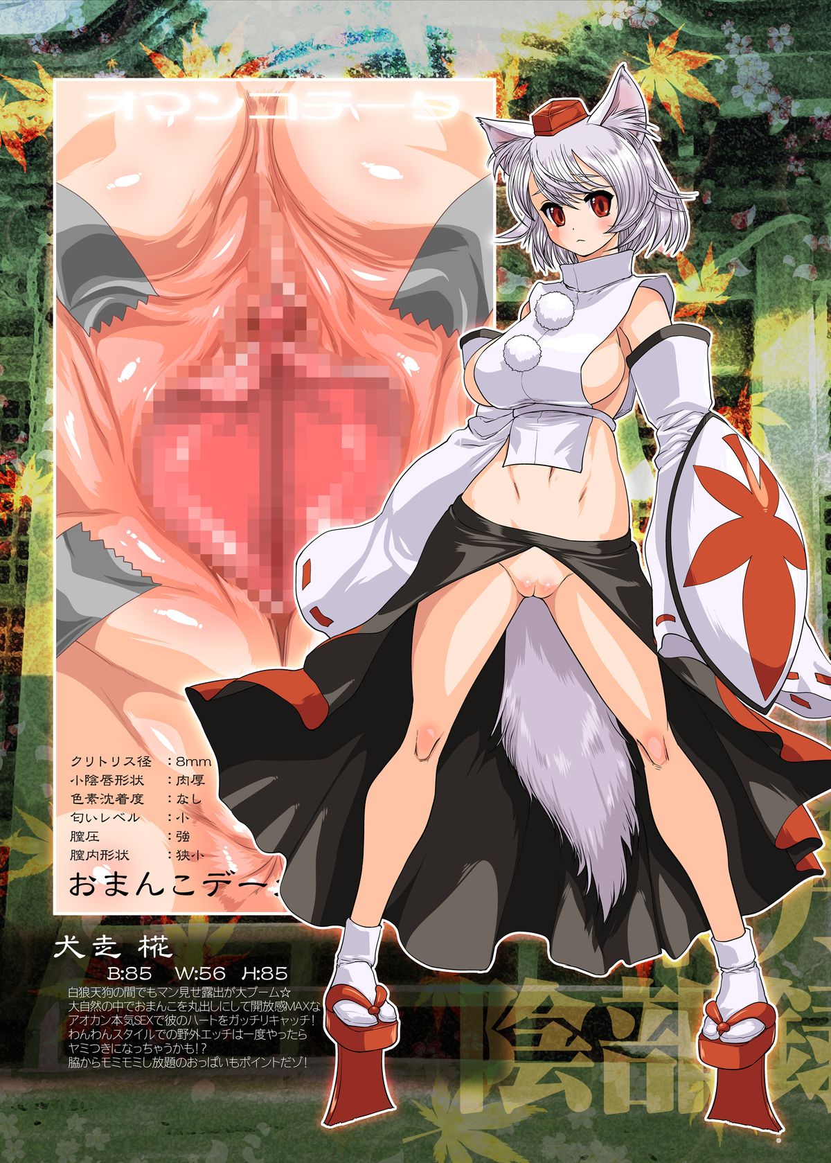 Touhou Inburoku - Page 10