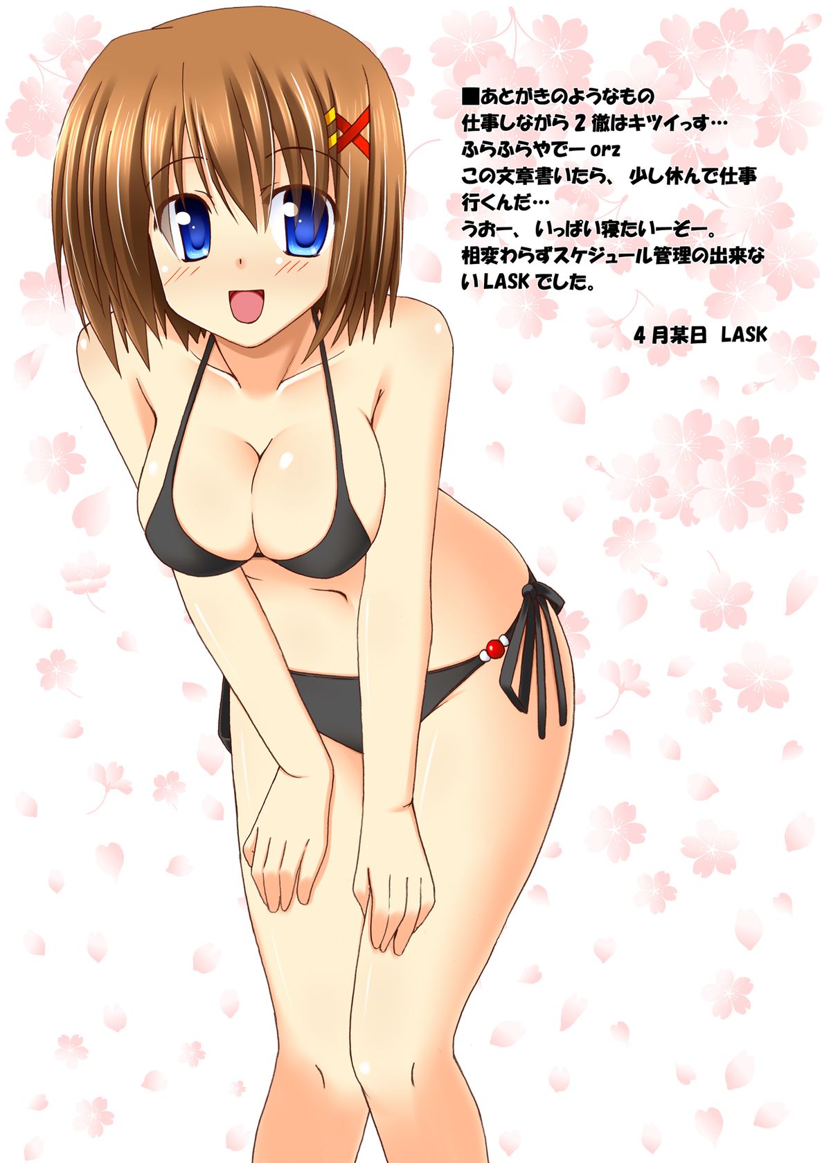 Suki Suki Hayate-san - Page 12