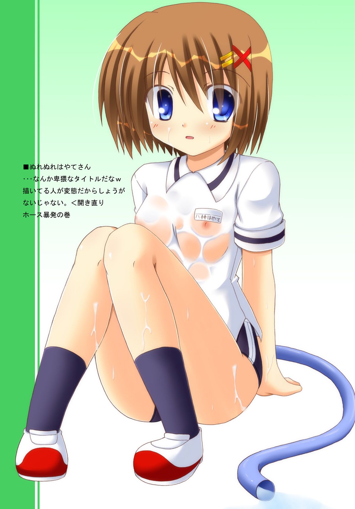 Suki Suki Hayate-san - Page 24