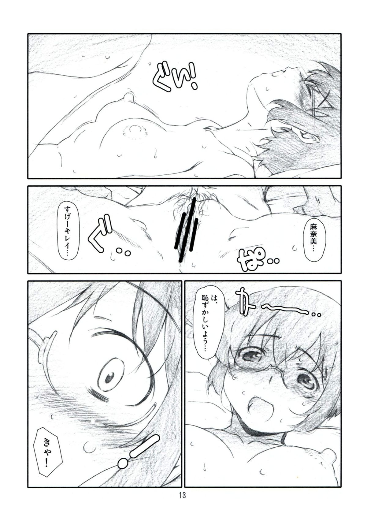 Sister Friend! - Page 12