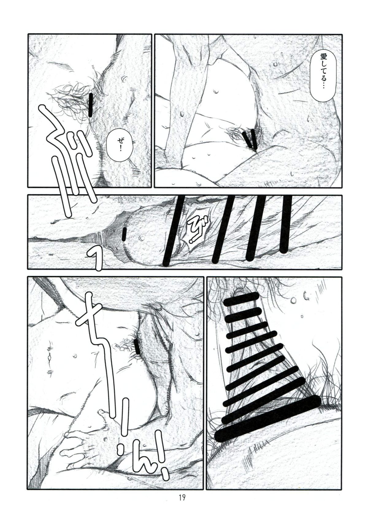 Sister Friend! - Page 18