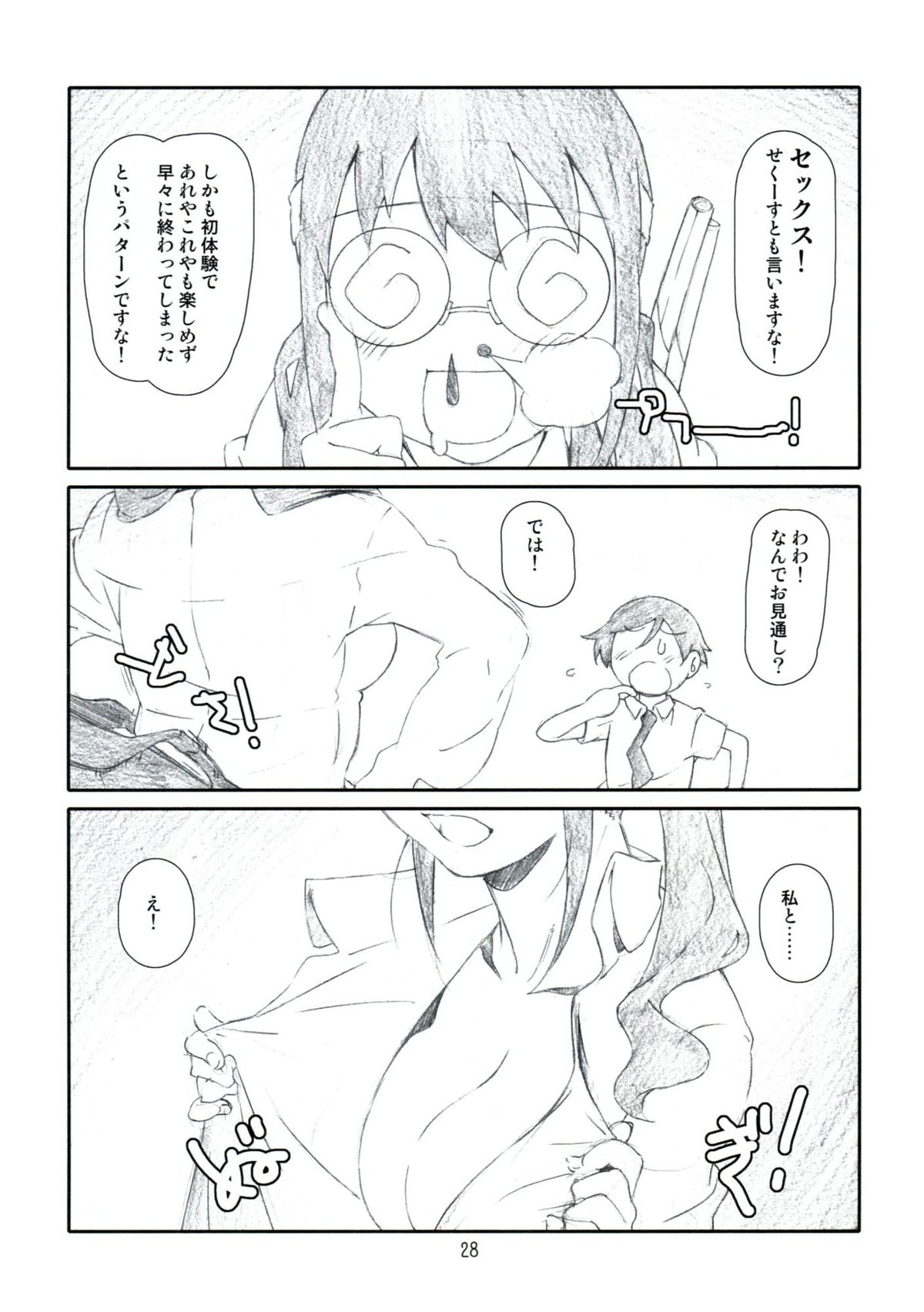 Sister Friend! - Page 27