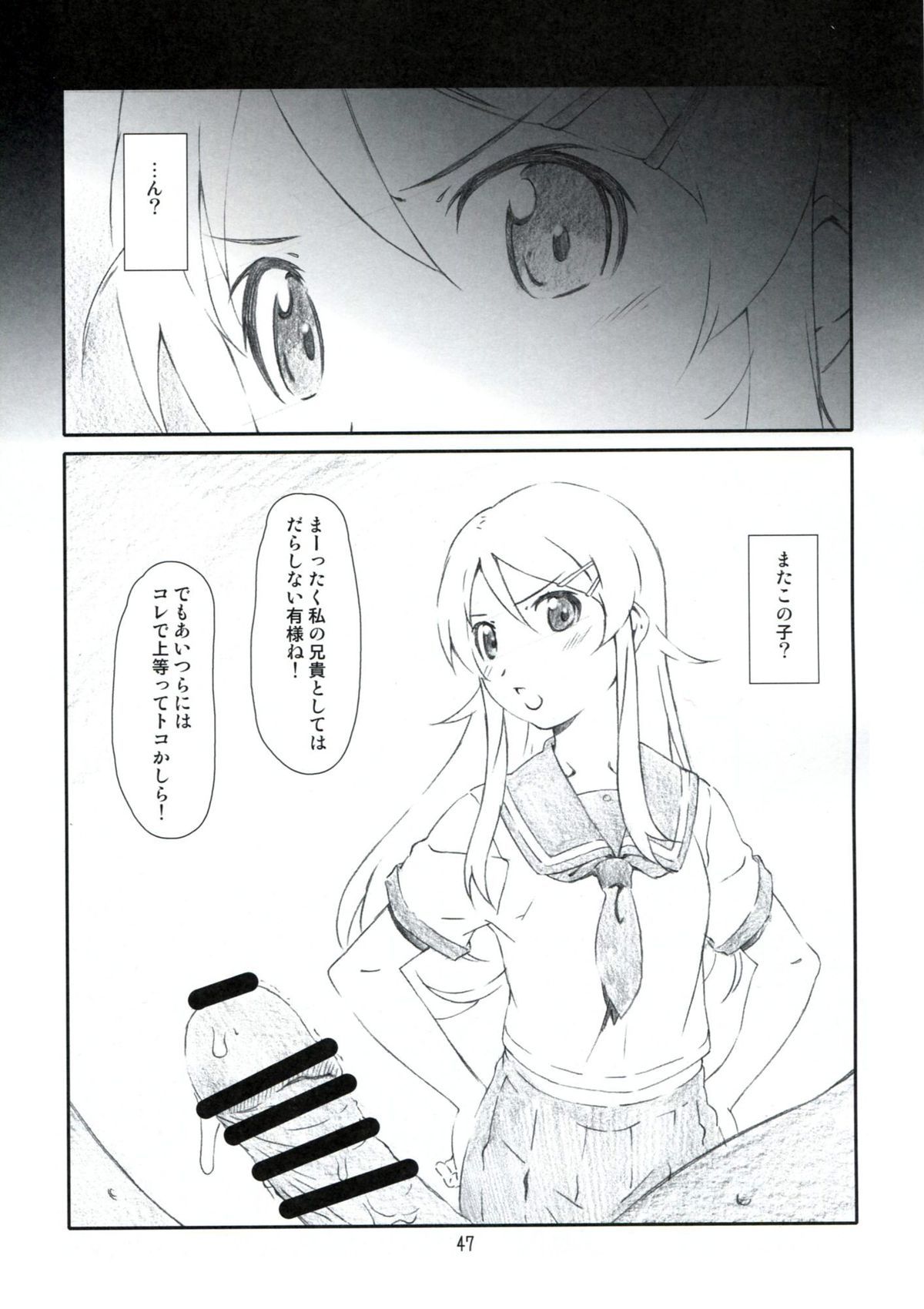 Sister Friend! - Page 46