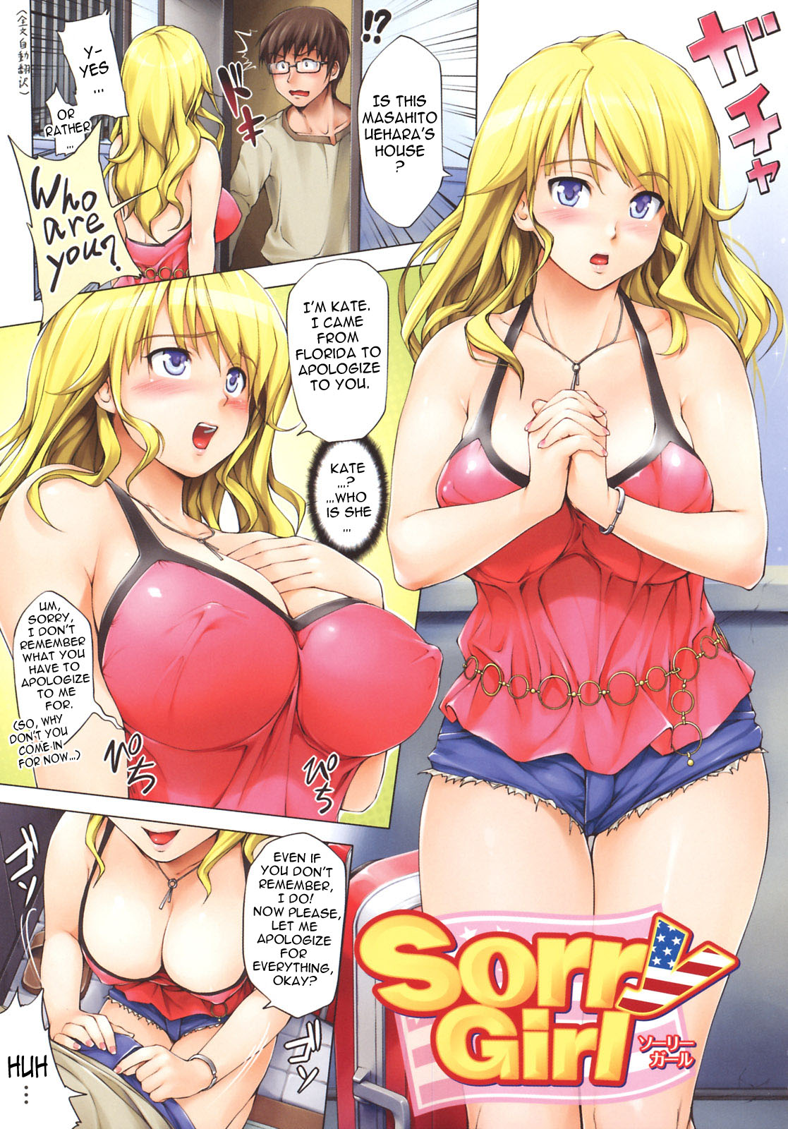 Hatsukoi Motion - She Motions Me To Make Love - Page 9