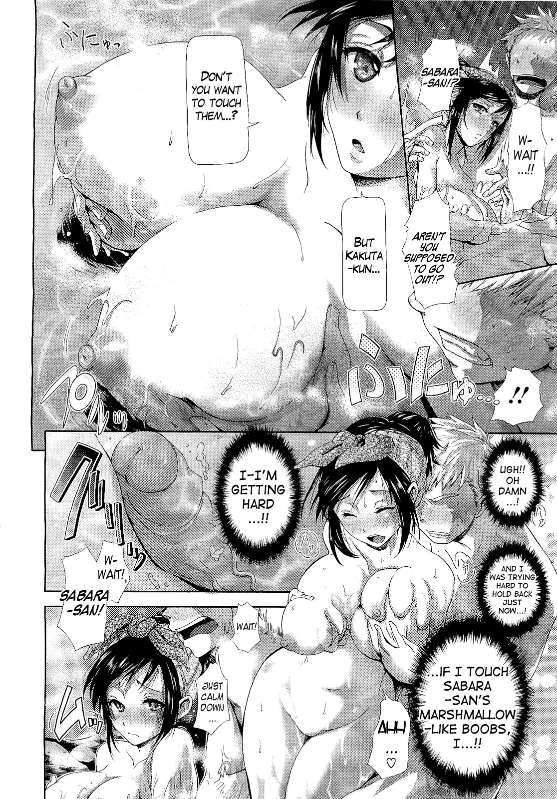 Setsugekka - Page 12